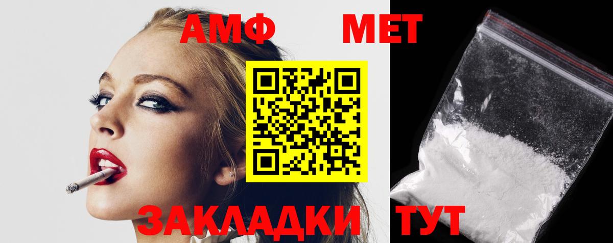 АМФЕТАМИН 98% Крымск
