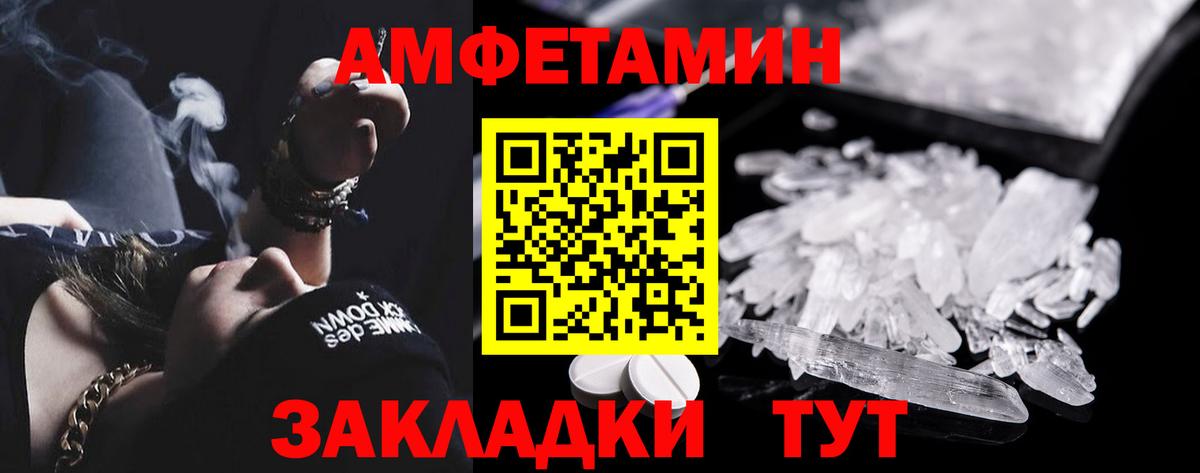 Амфетамин  Amphetamine Розовый  Вход с VPN  Amphetamine  Крымск 