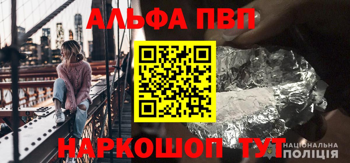 APVP VHQ  Вход с VPN  Alpha PVP СК  Альфа ПВП СК КРИС  Alpha PVP  Крымск 