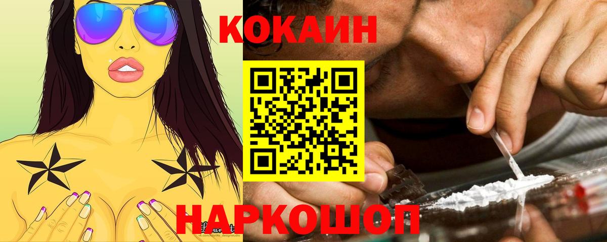 COCAIN Fish Scale  Вход с VPN  Cocaine  Крымск 