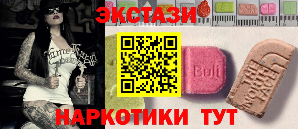 ЭКСТАЗИ XTC Крымск