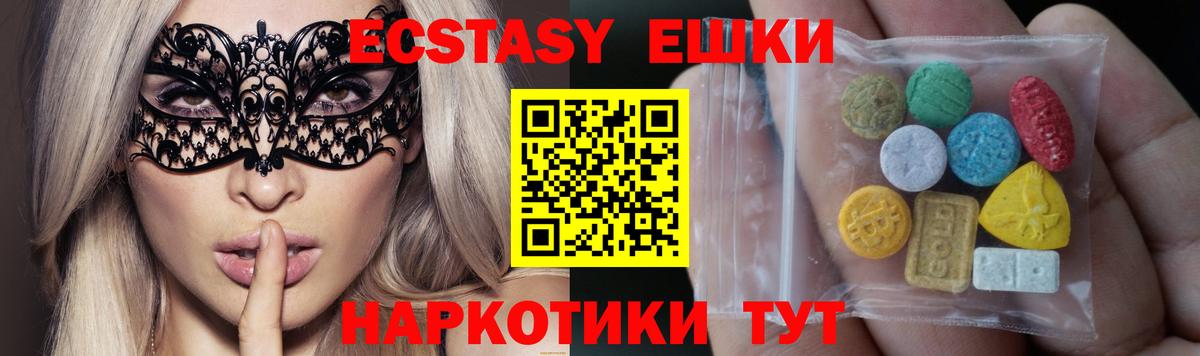 Ecstasy Punisher  ЭКСТАЗИ 99%  Экстази  цена   Вход с VPN  Крымск 