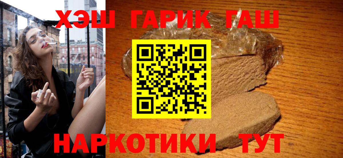 Крымск  Гашиш Ice-O-Lator  магазин  наркотиков  Вход с VPN 