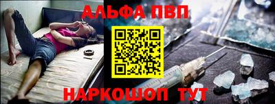 альфа пвп VHQ Канаш