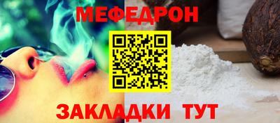 меф VHQ Камышлов