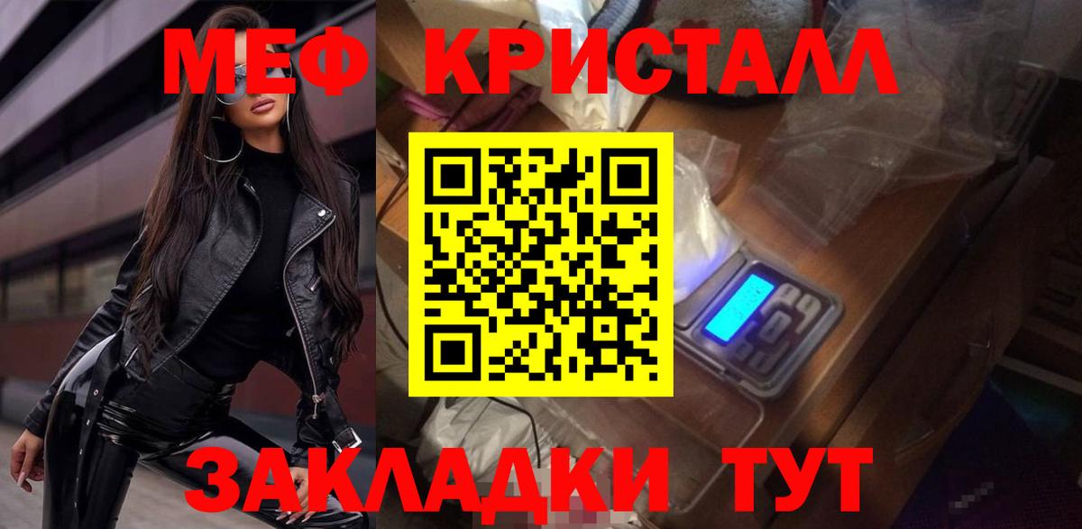 Мефедрон мука  Меф  Крымск  Мефедрон VHQ  Вход с VPN 
