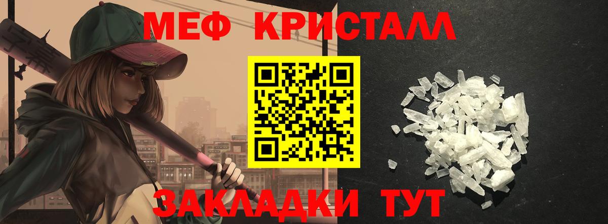 Крымск  Метамфетамин  Вход с VPN  ГАШ  Героин  Мефедрон кристаллы 