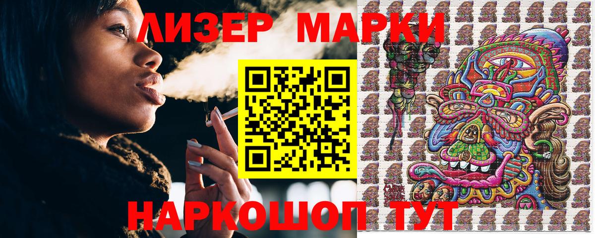 Codein Крымск